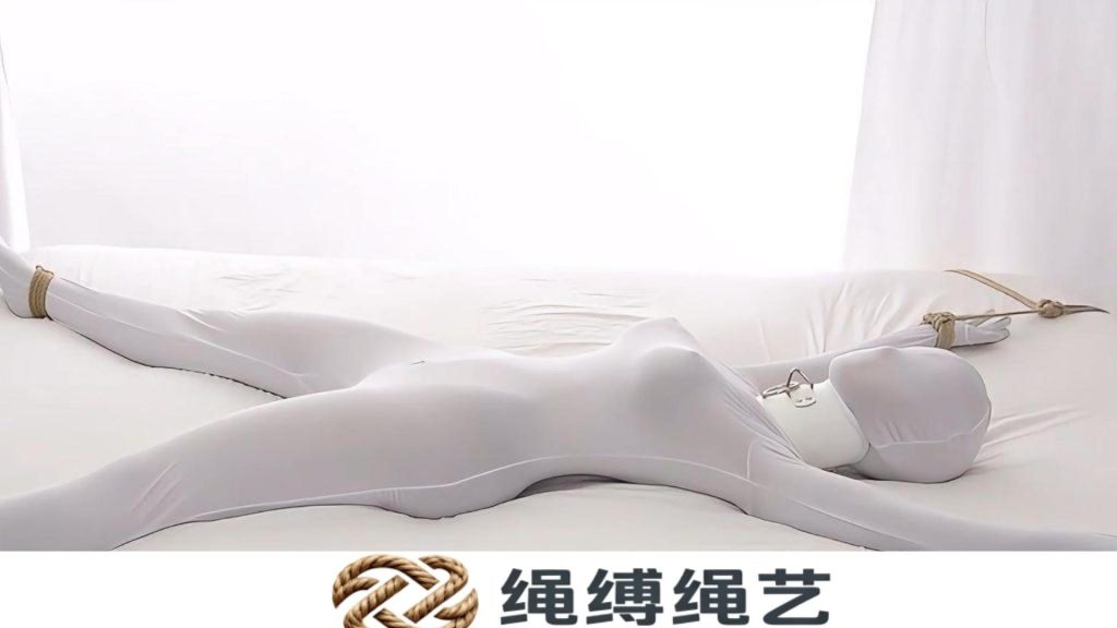 床 – 床垫锚定装置–类型 1 + 床捆绑-绳缚绳艺