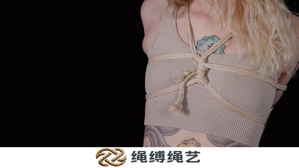 绳缚-臂缚带-绳缚绳艺