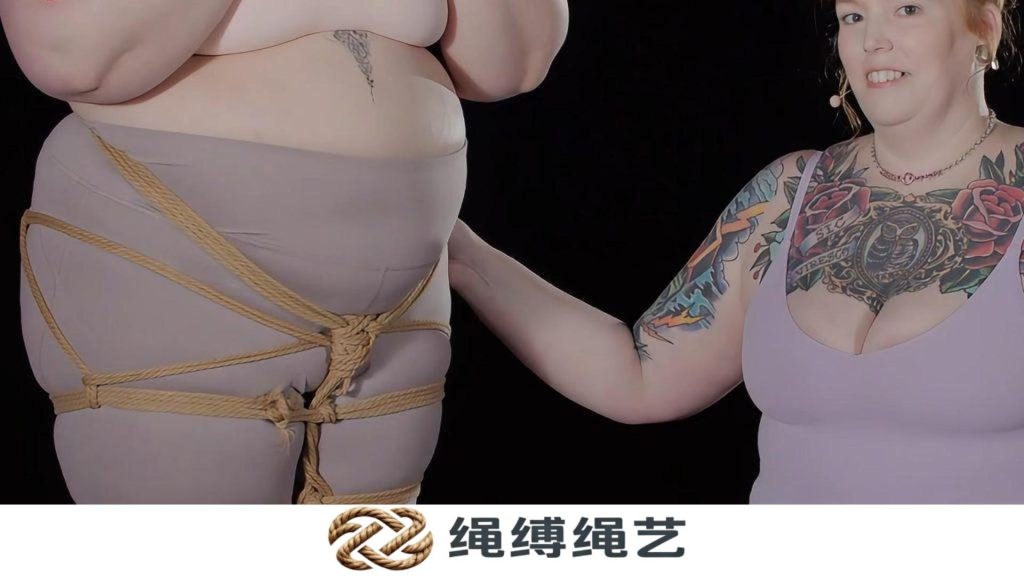 绳缚：美人鱼绑缚-绳缚绳艺