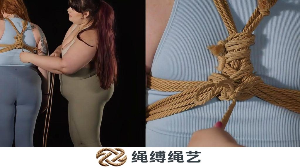 绳缚：编织心形背带绳缚 – 悬挂线-绳缚绳艺