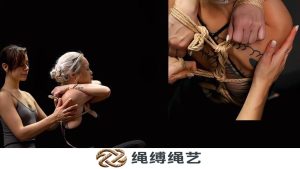 绳缚-简易颈抱-绳缚绳艺