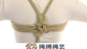 比基尼安全带2-绳缚绳艺