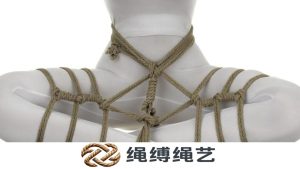胡坐(简易版)-绳缚绳艺
