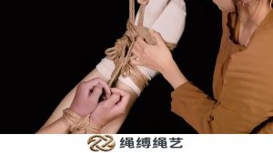绳缚-野兽束缚 - 部分悬挂-绳缚绳艺