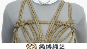 文胸-绳缚绳艺