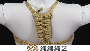 比基尼绳束-绳缚绳艺