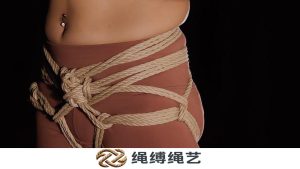 绳缚：B&R式臀部束缚带-绳缚绳艺