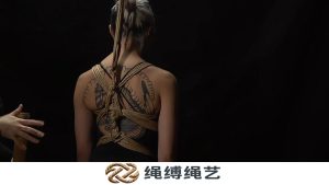 绳缚:蝴蝶型绳缚|竹子-绳缚绳艺