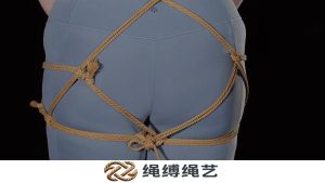 绳缚:菱形背式臀部束缚 - 悬挂线-绳缚绳艺